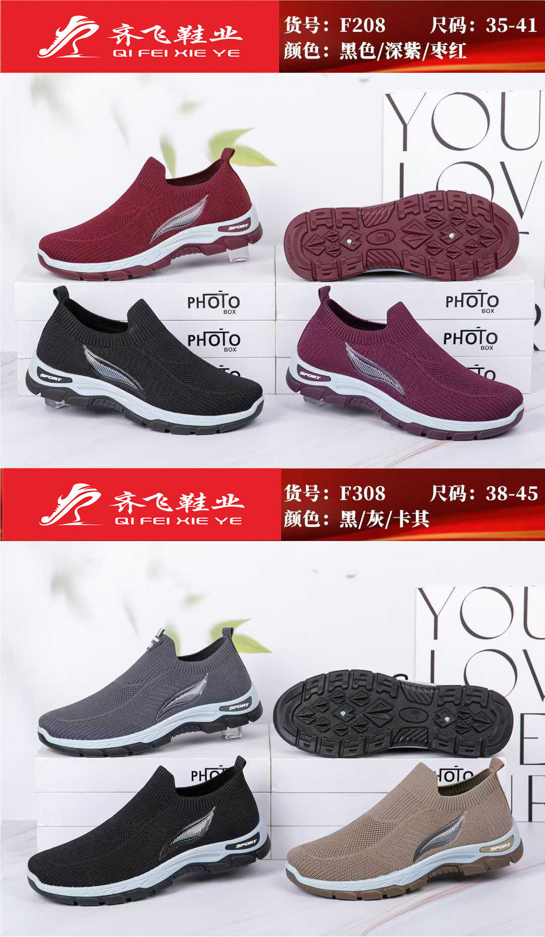 26年春季新款飞织袜子鞋